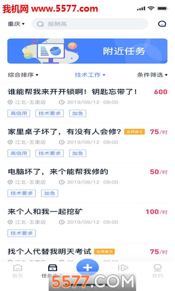 时间俱乐部安卓版的图册