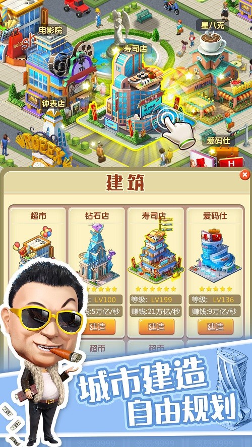 有钱人攻略的图册