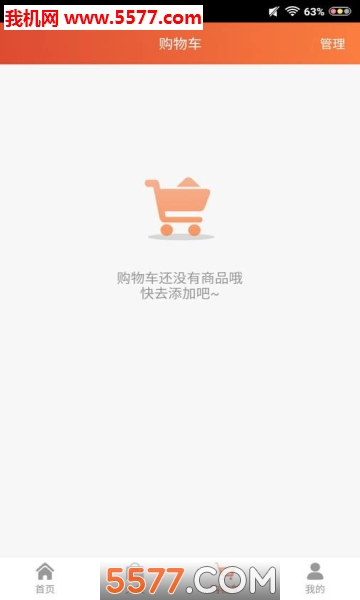 红烨商城app的图册