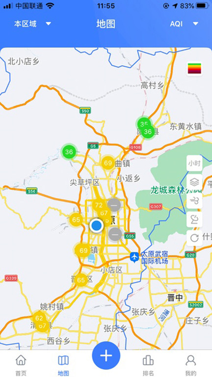 精细化管控app的图册