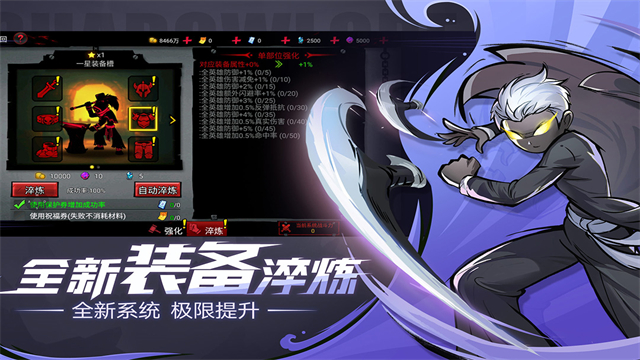 火柴人联盟2小米版的图册