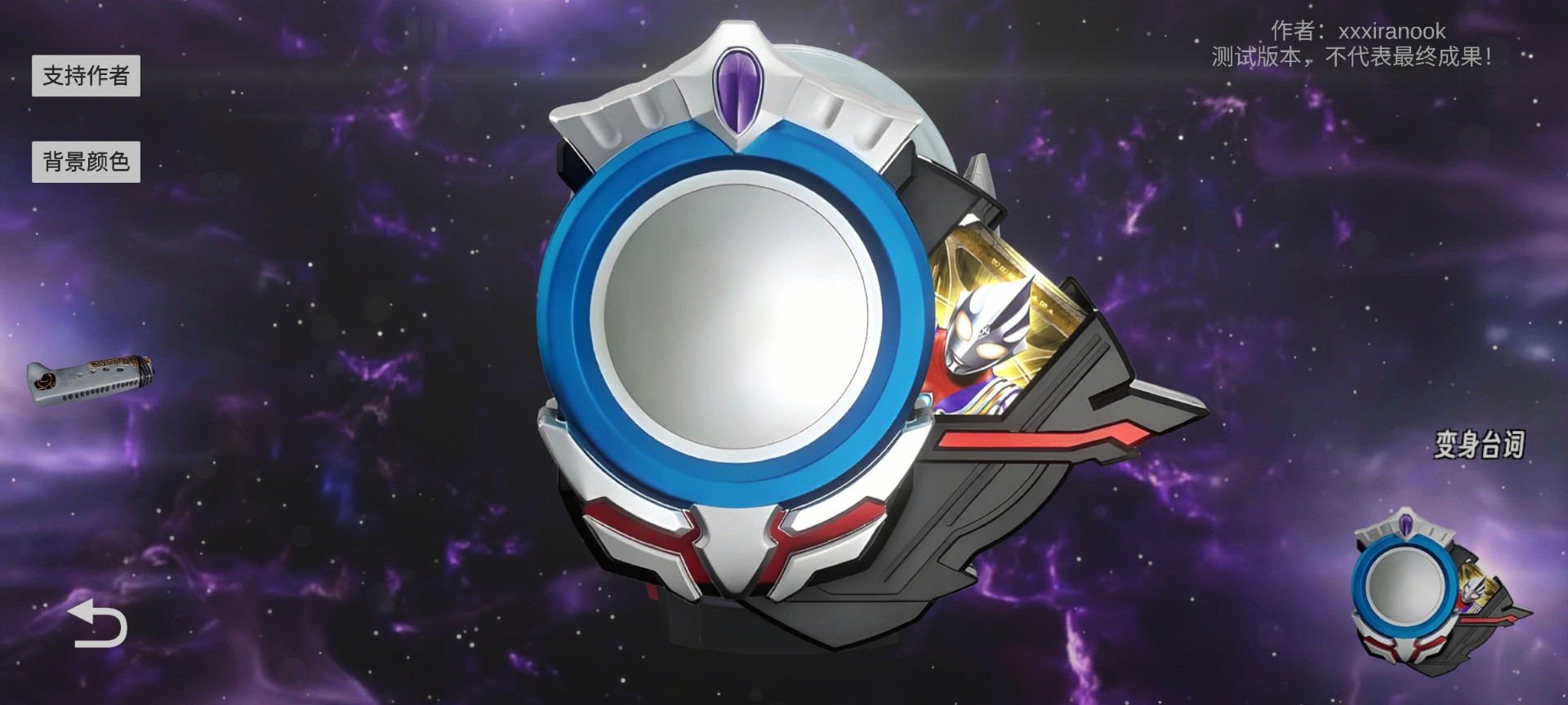 欧布圆环模拟器免广告的图册