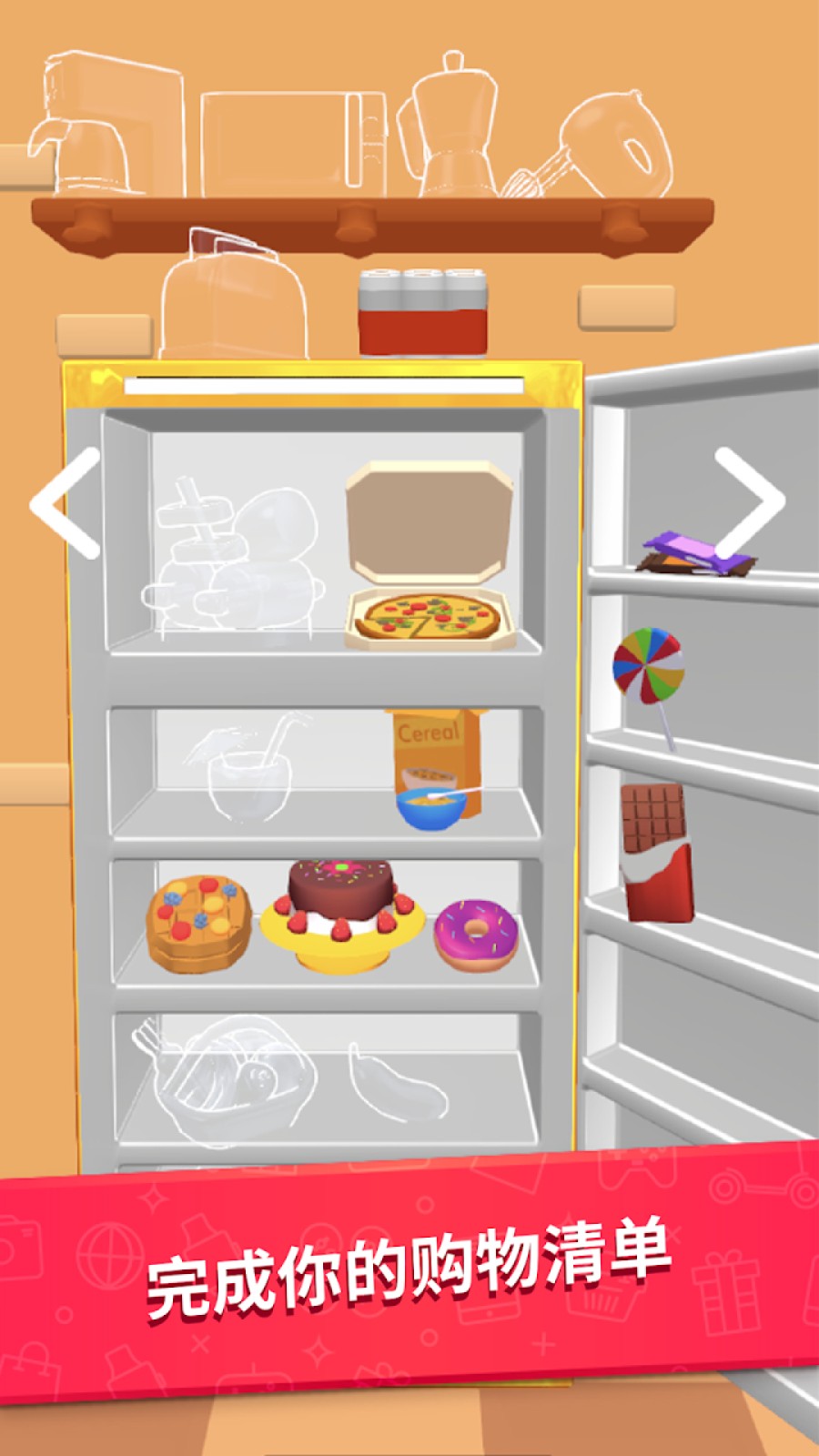 购物排序的图册