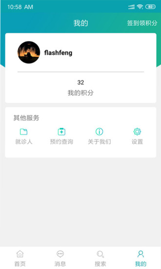 星元通app的图册