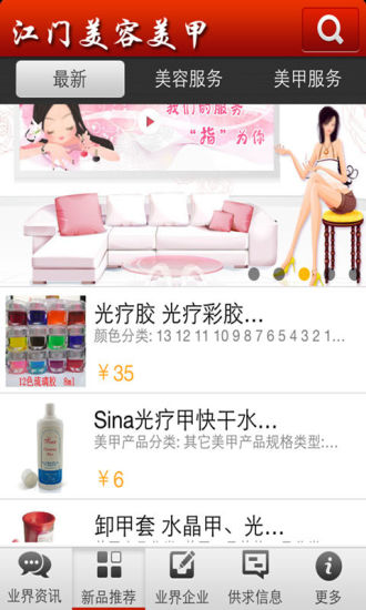 江门美容美甲的图册