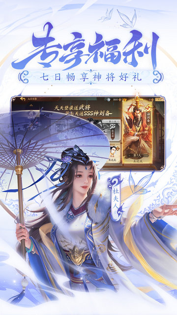 三国杀十周年网页版的图册