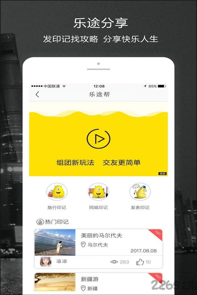 a帮手机客户端的图册