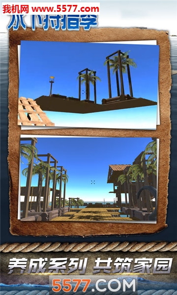 水下狩猎季木筏生存手机版的图册