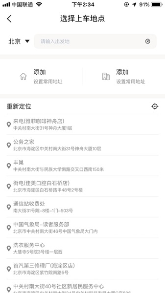 哈喽悟空代驾客户端的图册