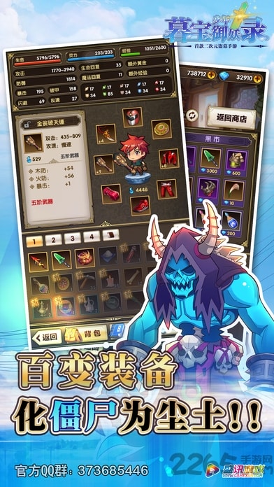 暮宝少年御妖录修改版的图册