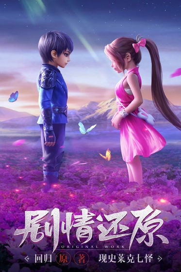 魂器蓝银皇的图册