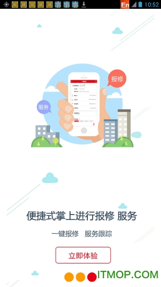 智慧重汽服务站版的图册