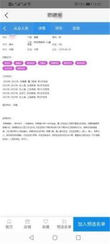 家政一网通的图册