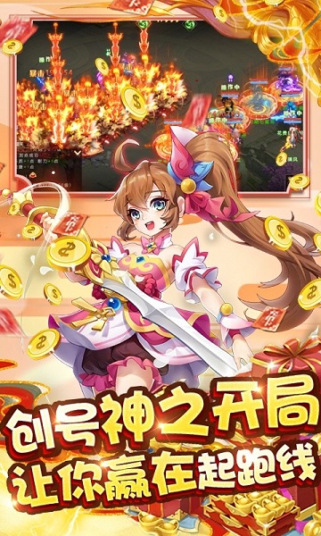 西游纵横记手游的图册