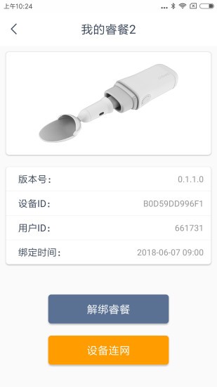 睿餐智能防抖勺的图册