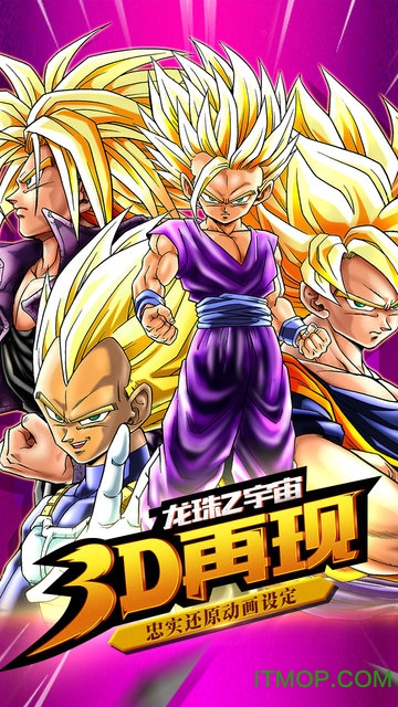 中手游龙珠觉醒(七龙珠)的图册