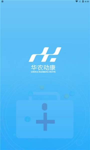 华农动康官方版的图册