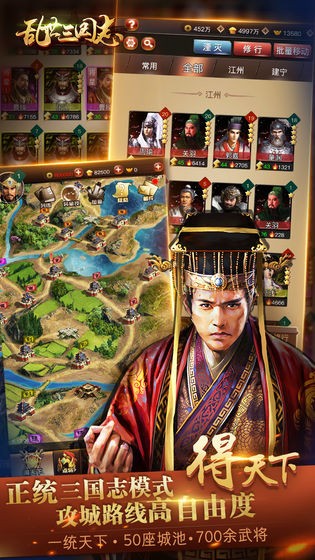 乱世三国志的图册