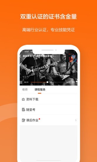 iea认证官方app的图册