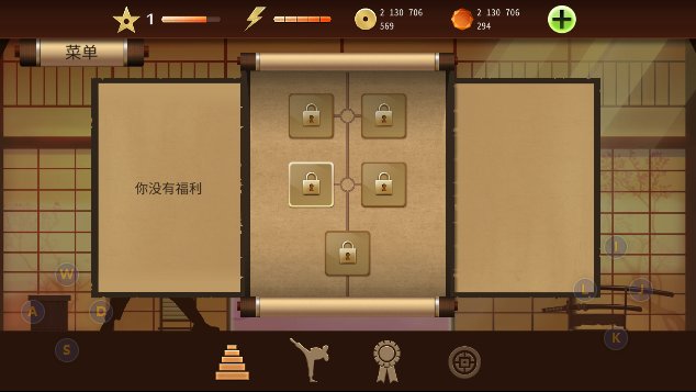 暗影格斗2内置菜单版的图册