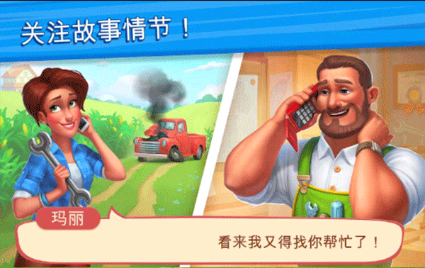 理想庄园中文版的图册