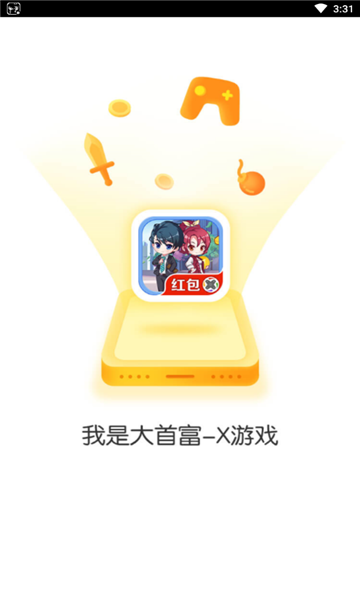 我是大首富安卓版的图册