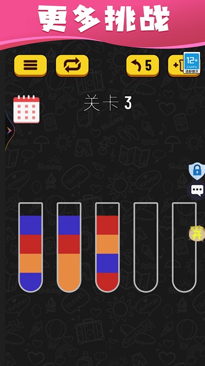 水排序达人官方版的图册