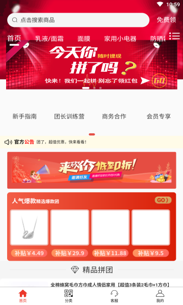 嘛嘛多app安卓版的图册