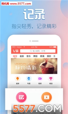 V篇手机版的图册
