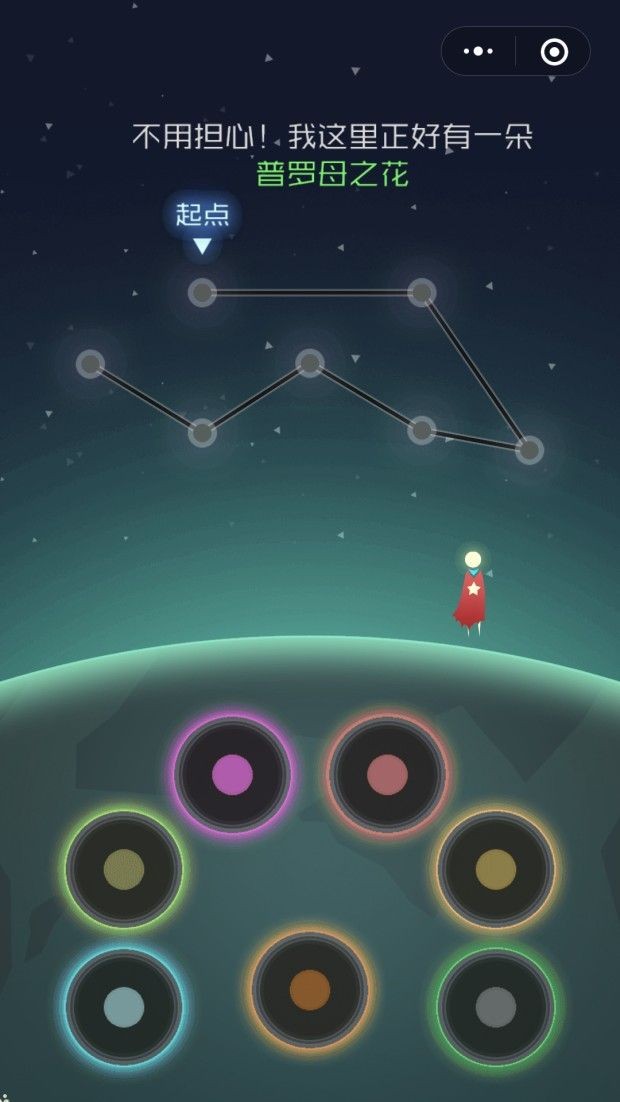 星光旅人的图册