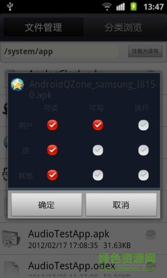 re文件管理器的图册
