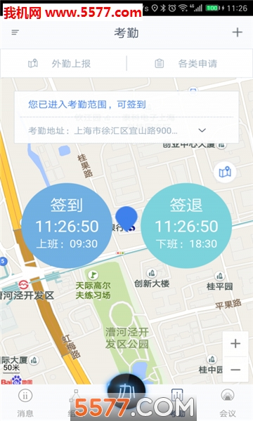 Distrii办伴安卓版的图册