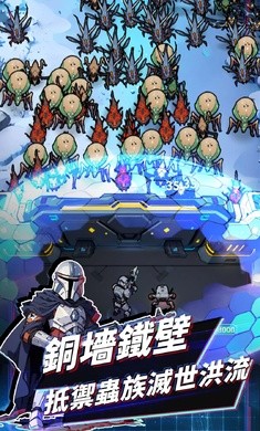 星际防线虫袭的图册