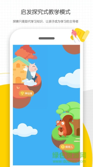 学而思轻课手机版的图册