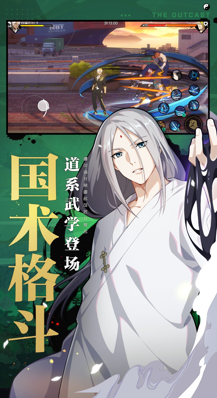 一人之下神格武装的图册