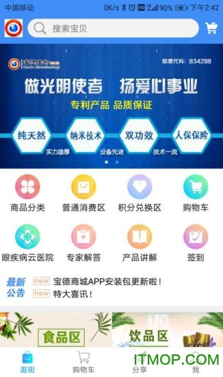 宝德商城的图册