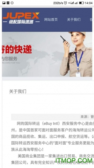 绝配国际速递的图册