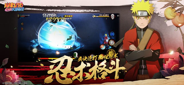 火影忍者手游的图册