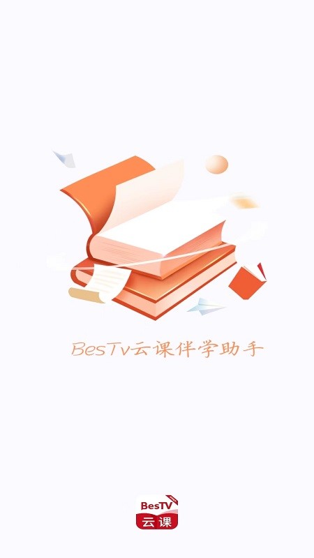 电视盒子云课助手app的图册