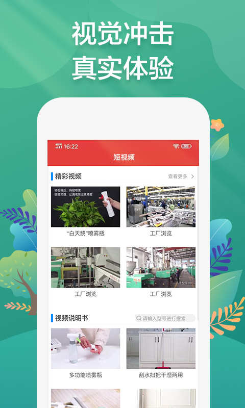 秀水泱泱app的图册