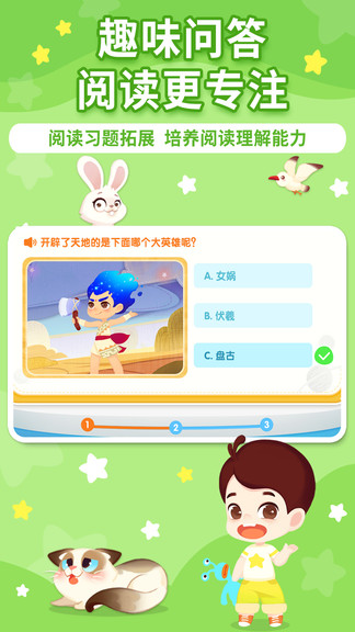 布布绘本阅读的图册