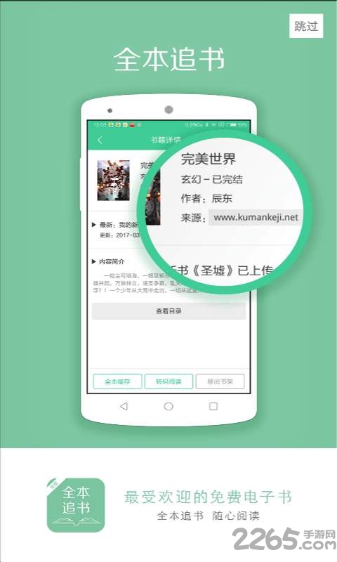 全本追书小说的图册