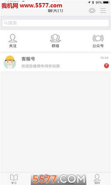 技能学训测平台的图册