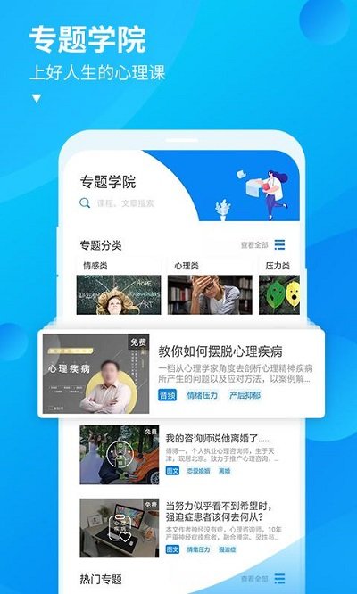 杭州释心堂app的图册