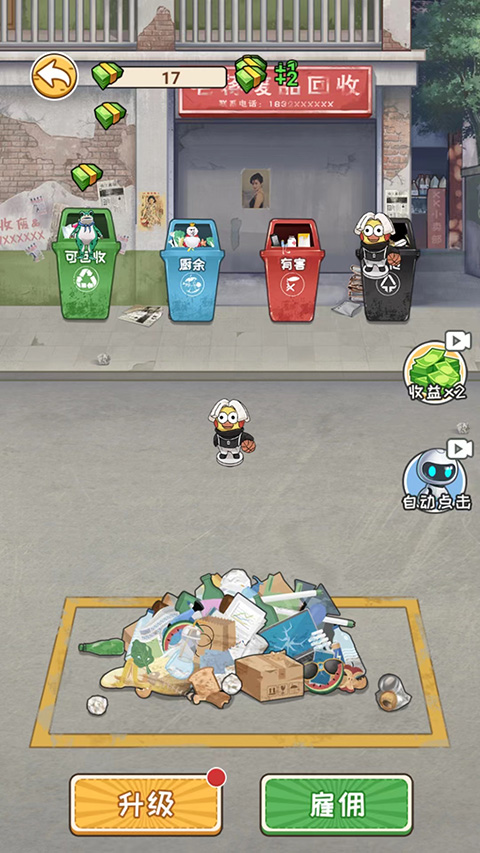 非凡的大多数无限金币版的图册