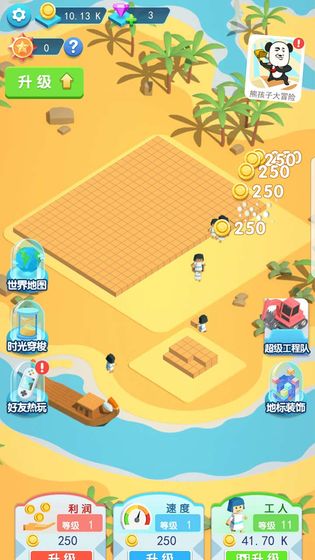 建造大亨的图册