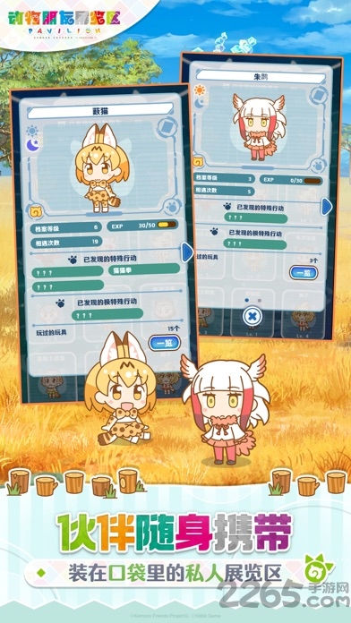 动物朋友展览区破解版的图册