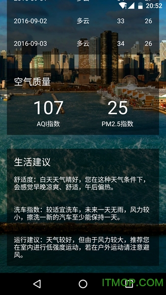 酷欧天气手机版的图册