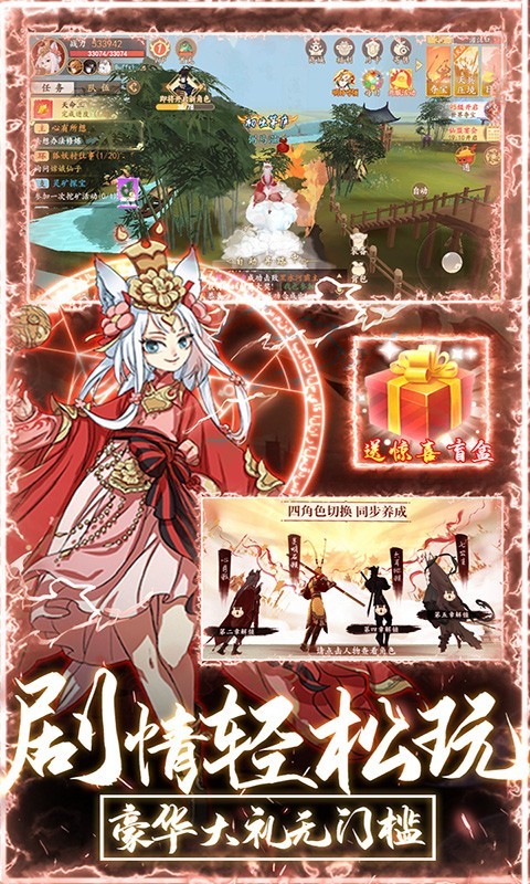 上古灵域福利版的图册