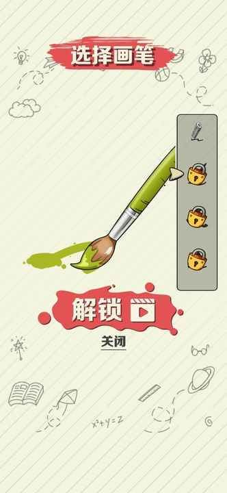 绘画大作战的图册